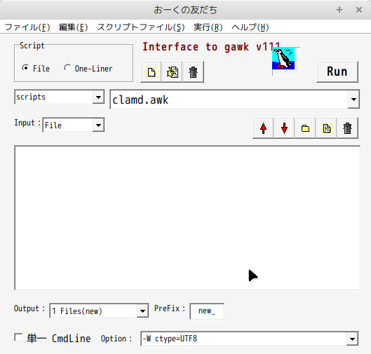 おーくの友だち-UIのOptionで文字コードUTF8を指定している状態