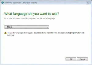 Windows Essentials プログラムの言語を変更する