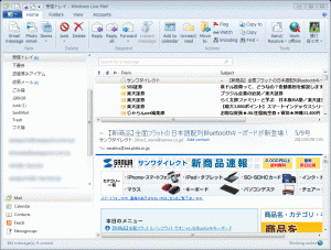 英語版でインストールされてしまうWindows Live Mail 2012