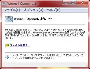 Winmail Openerの起動画面