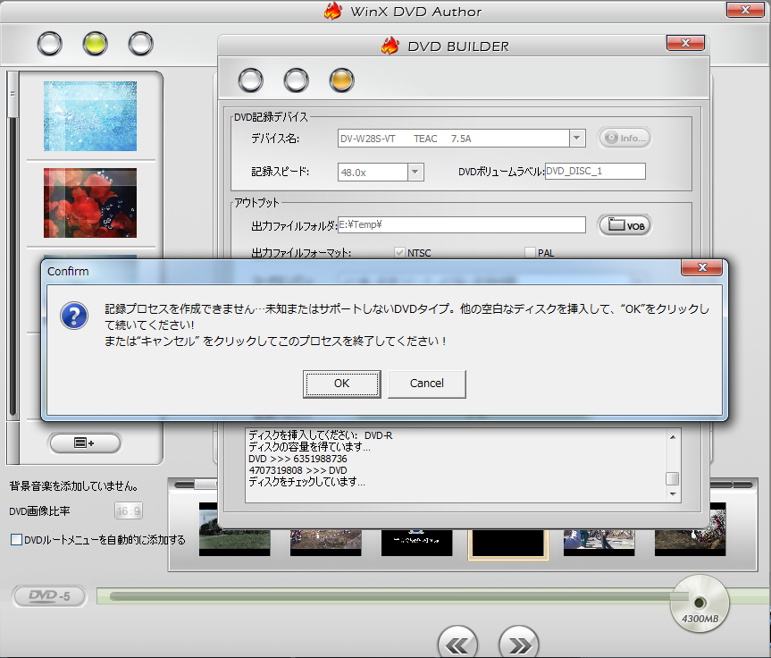 Dvdオーサリングについて調べたので記しておく 学習にかかる手間と時間を考えると有料アプリを推奨 S Factory