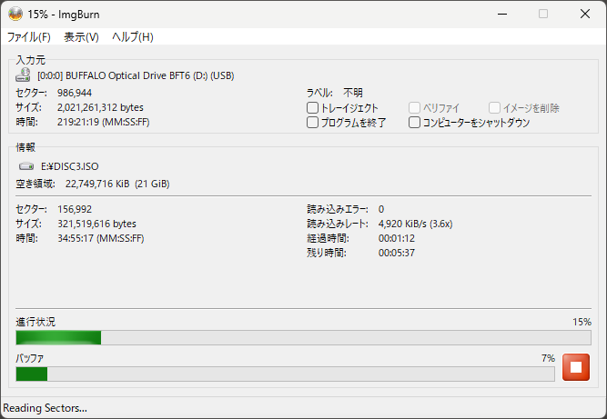 ImgBurnでDVD-RをISOファイルとして取り込んでいる様子のキャプチャ