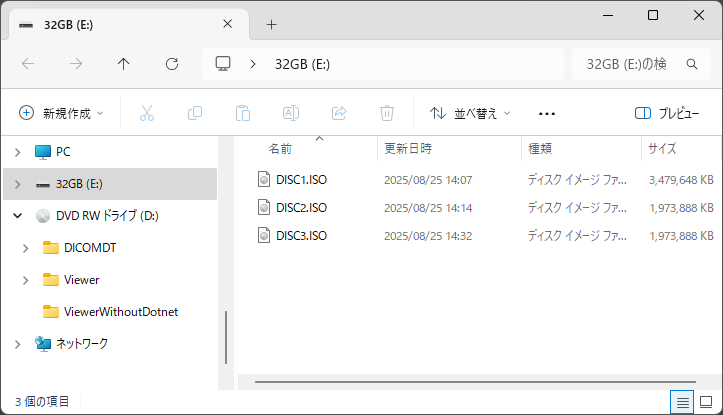 DVD-R×3枚をISOファイルとして取り込んだ結果のキャプチャ