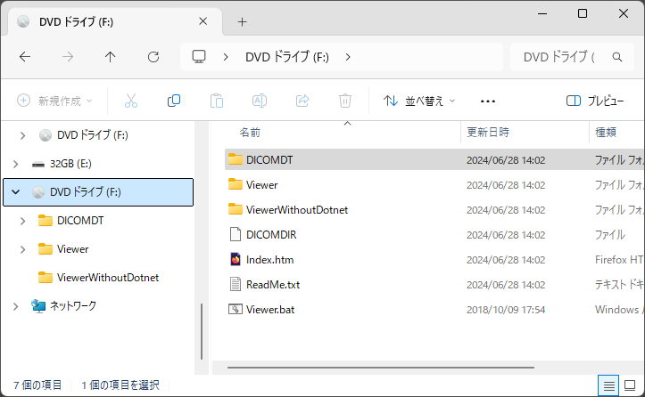ISOファイルをWindows10/11標準の機能でマウントしたときのキャプチャ。仮想DVDドライブ(F)として中に含まれるファイルが見える。