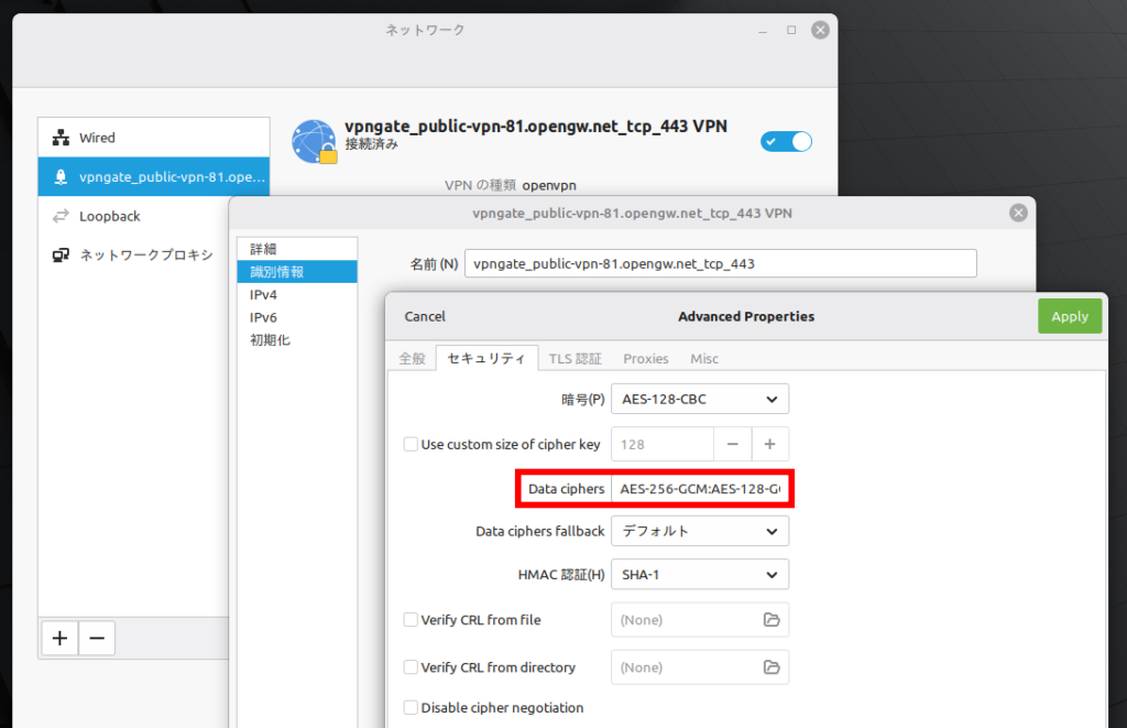 VPNの設定項目(Data ciphers)を確認しているキャプチャ画像